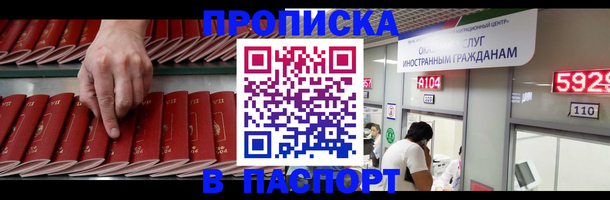 прописка для кредита в Заволжье