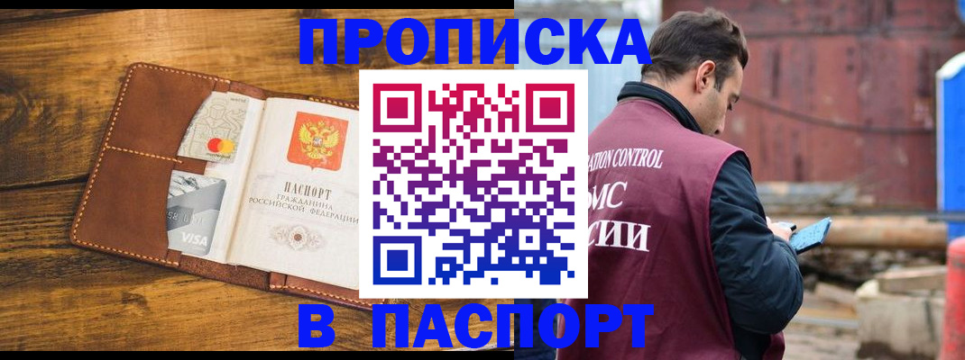временная регистрация в Заволжье