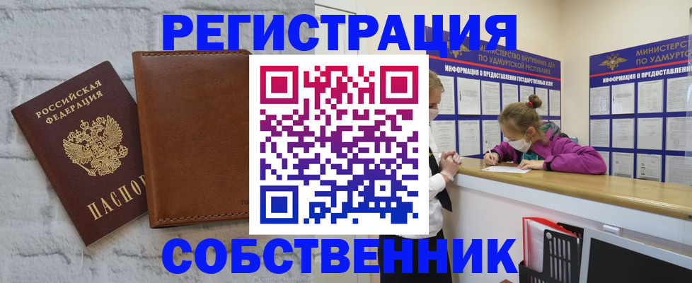 временная регистрация 2025 в Заволжье