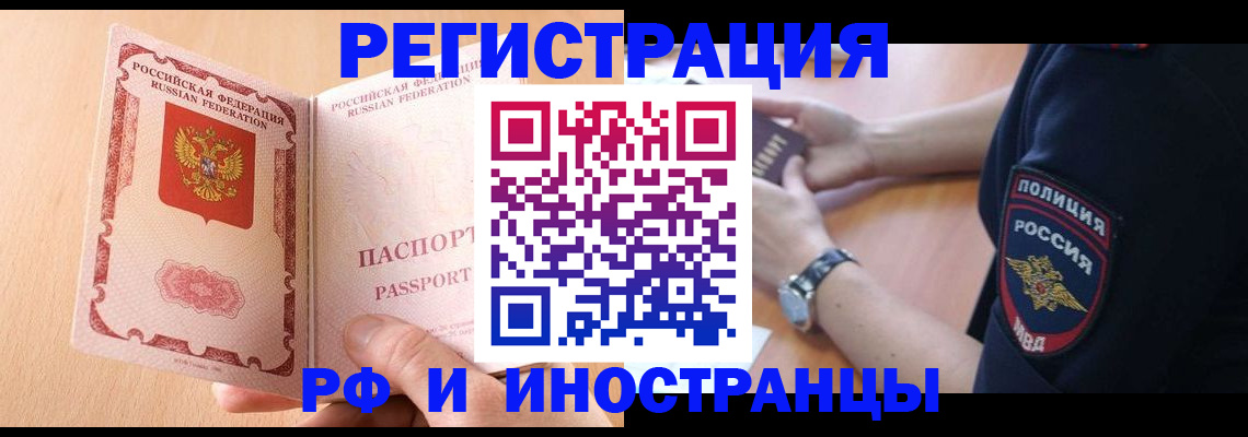 прописка для кредита в Заволжье