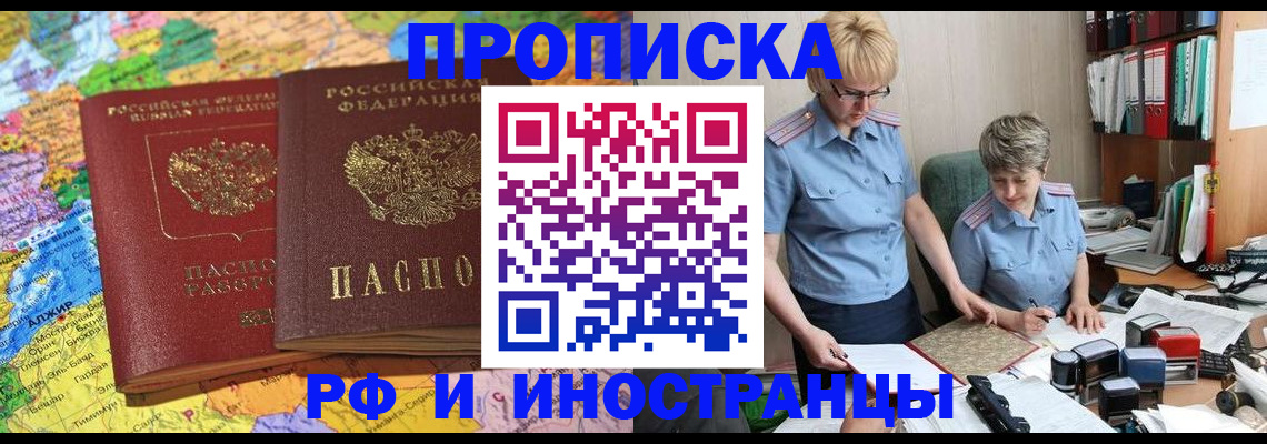 где прописаться в Заволжье