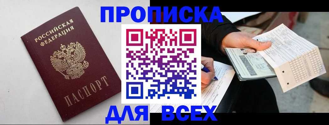 временная регистрация собственник в Заволжье