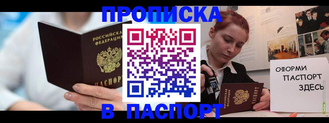 временная регистрация адрес в Заволжье