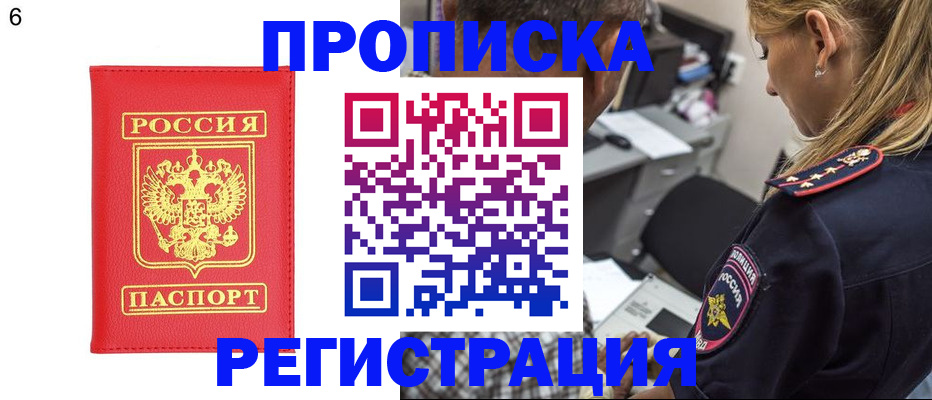 прописка иностранных граждан в Заволжье