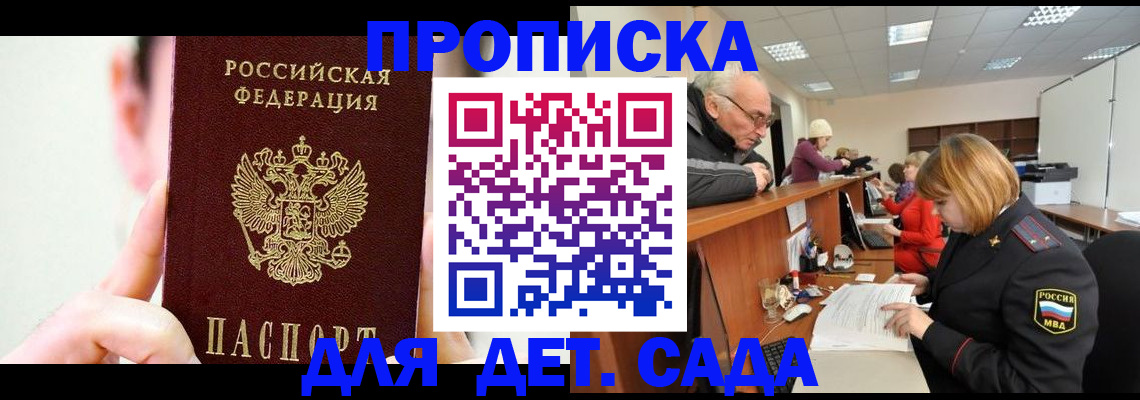 временная регистрация собственник в Заволжье