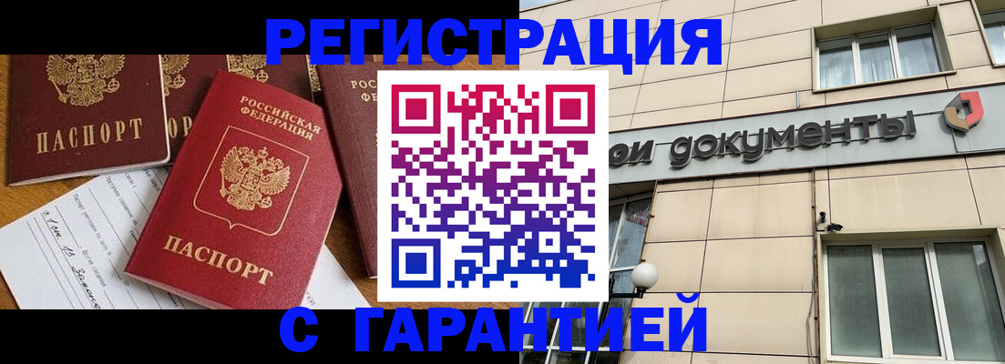 прописка иностранных граждан в Заволжье